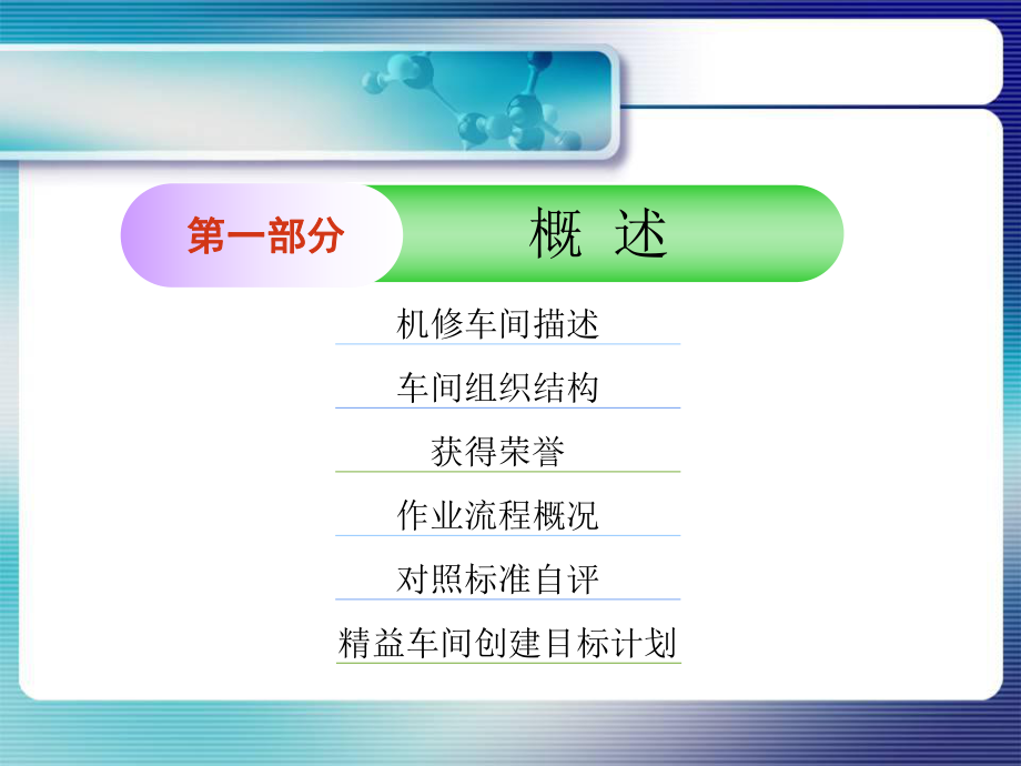 车间精益管理PPT课件.ppt_第3页