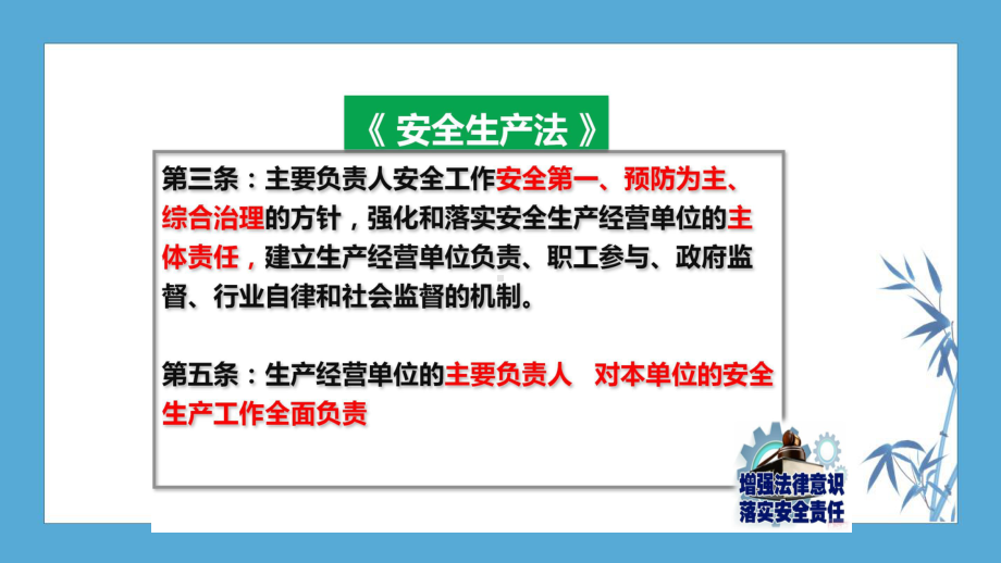 道路-危险货物-运输企业-安全管理课件.ppt_第3页