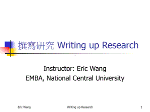 撰写研究WritingupResearch.pp课件.ppt