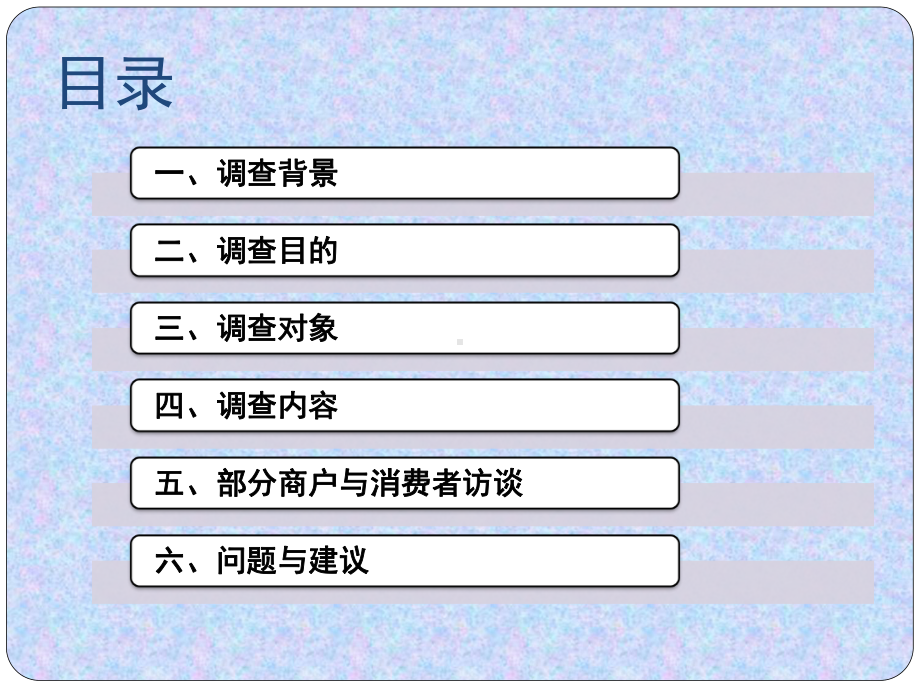 苏州婚纱市场调查报告-精品课件.ppt_第2页