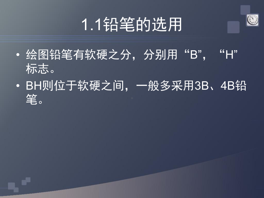 设计表现技法-徐明煜100页PPT课件.ppt_第3页