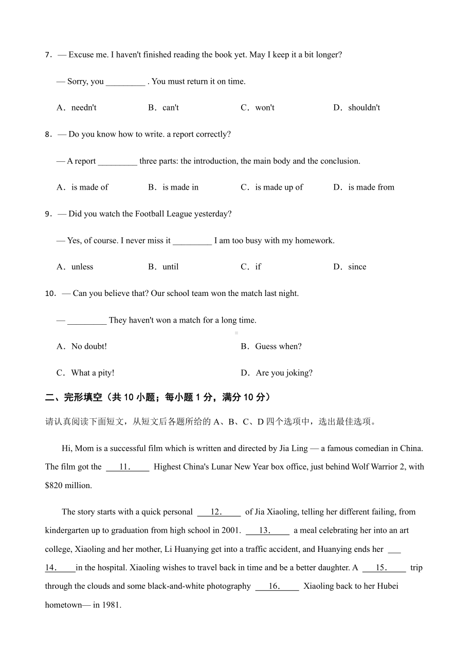 江苏省苏州市吴中、吴江、相城区九年级英语二模试卷附答案.pdf_第2页