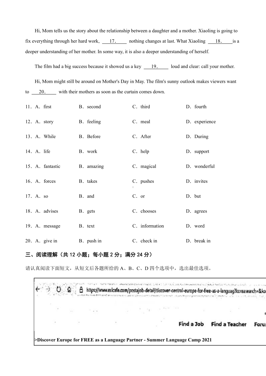 江苏省苏州市吴中、吴江、相城区九年级英语二模试卷附答案.pdf_第3页