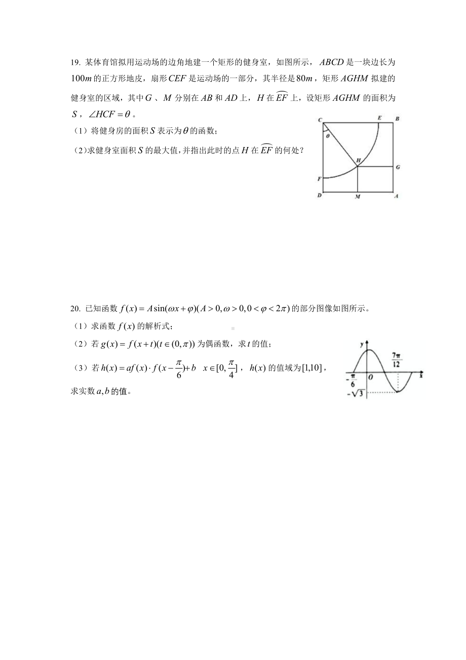 上海市奉贤2021-2022学年高一下学期线上教学调研检测数学试卷.pdf_第3页