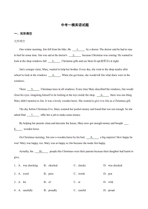 陕西省宝鸡市凤翔县中考一模英语试题附答案.pdf