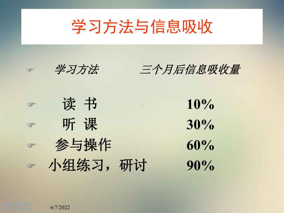 企业培训管理体系现状分析课件.ppt_第2页