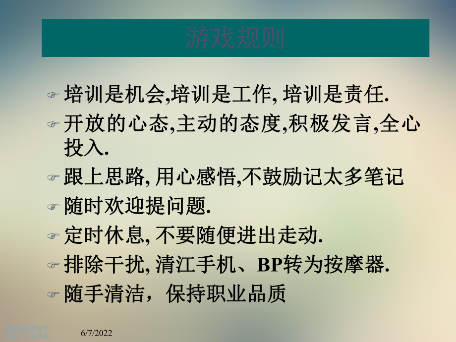 企业培训管理体系现状分析课件.ppt_第3页