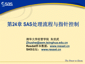 SAS编程技术SAS处理流程与指针控制课件.ppt