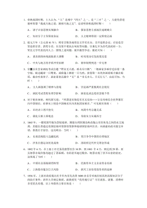 2022届广西河池市大化瑶族自治县高级中学高三考前定位考历史试题 （含答案）.docx