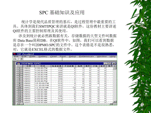 CPK值计算公式课件.ppt