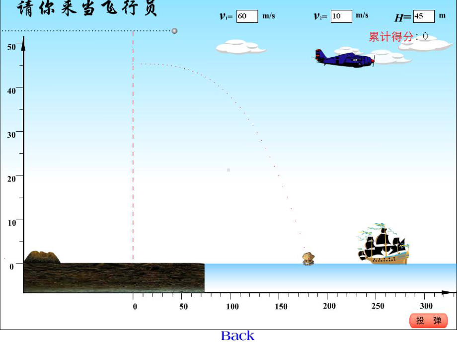 《运动的合成与分解课件.ppt_第1页