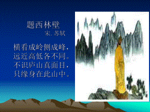 PPT-正面描写与侧面描写课件.ppt