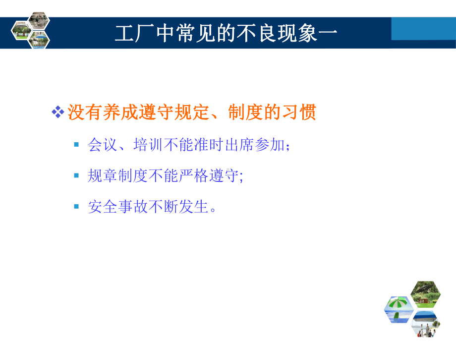 2S管理培训课件.ppt_第3页