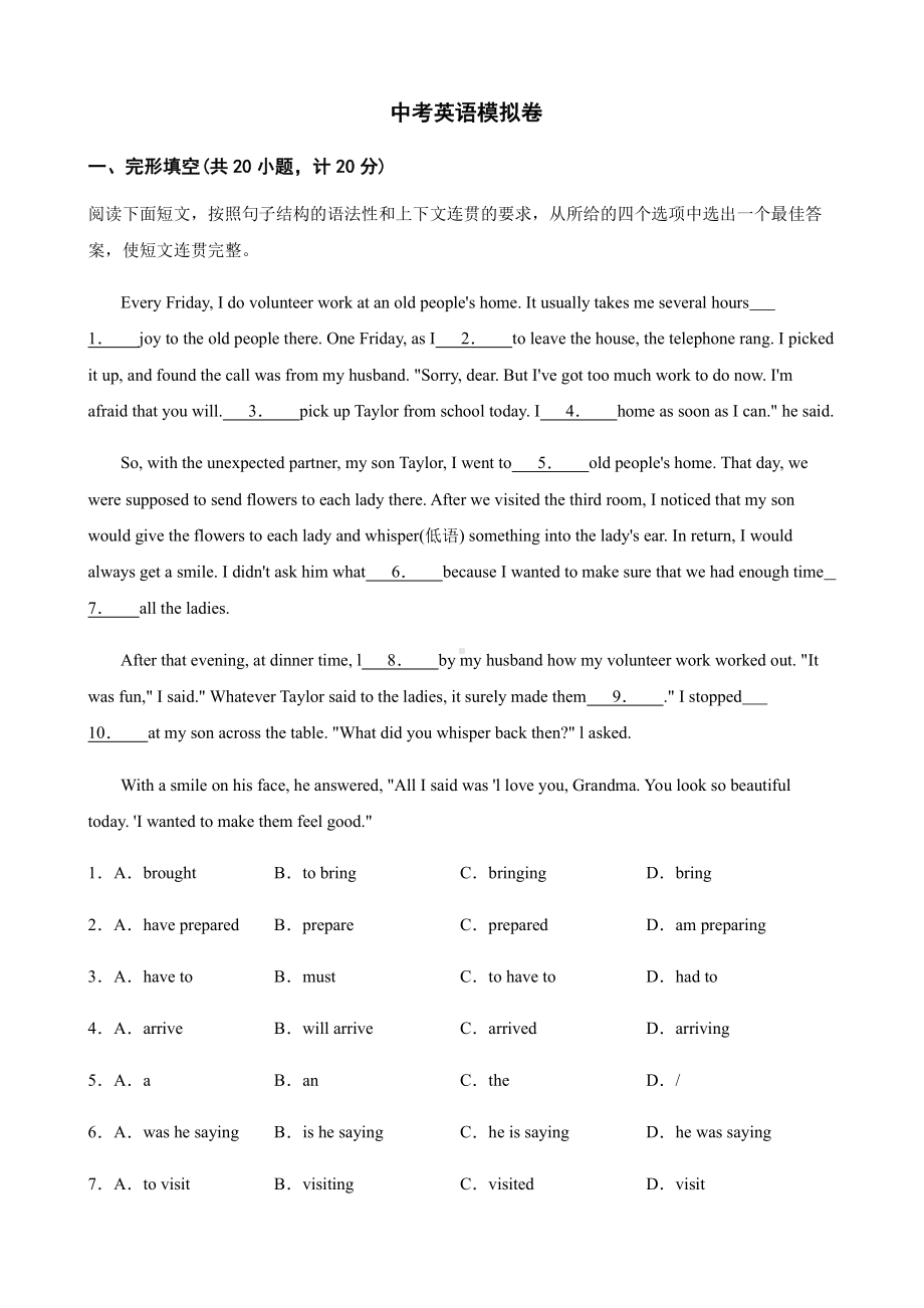 陕西西安莲湖中考英语模拟卷附答案.pdf_第1页