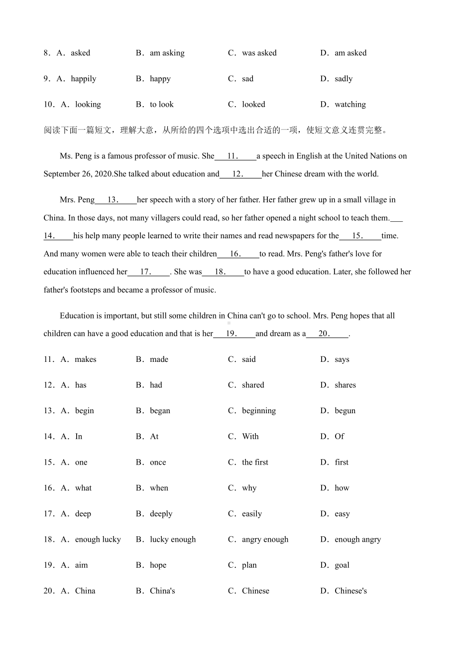 陕西西安莲湖中考英语模拟卷附答案.pdf_第2页