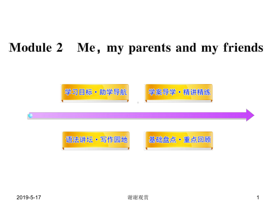 选词配图基础盘点重要回顾课件.ppt_第1页