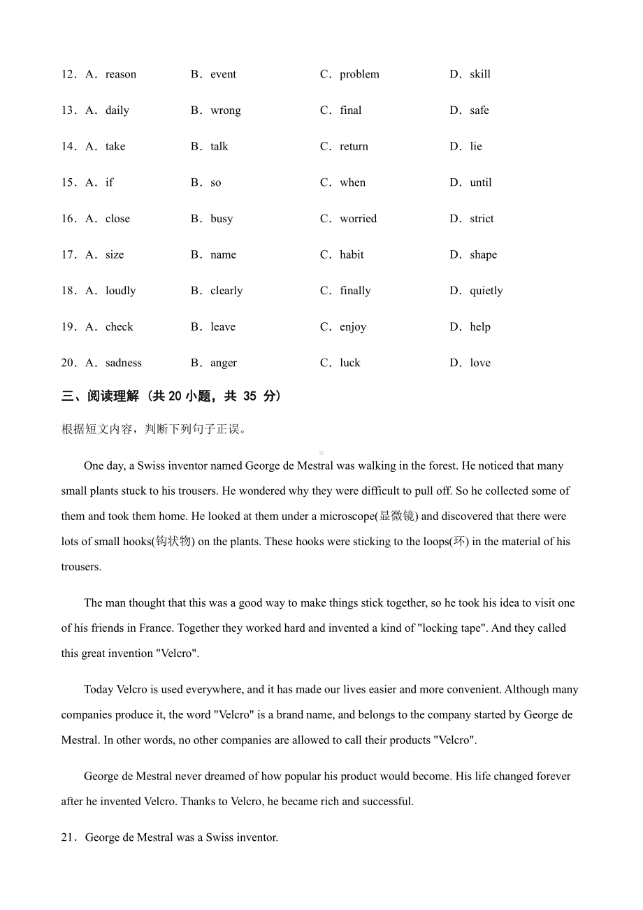 广西北部湾经济区初中学业水平英语模拟测试附答案.pdf_第3页