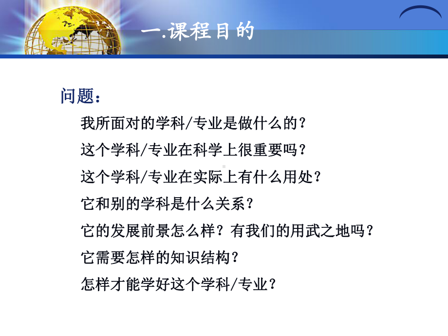 电子信息技术概述课件.ppt_第3页