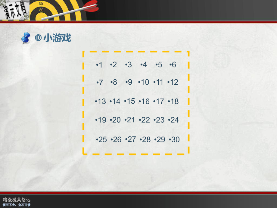 6S管理方法概述课件.ppt_第3页