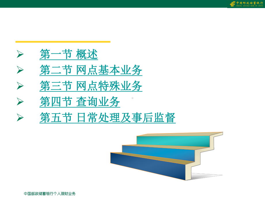 个人理财系统操作课件.ppt_第2页