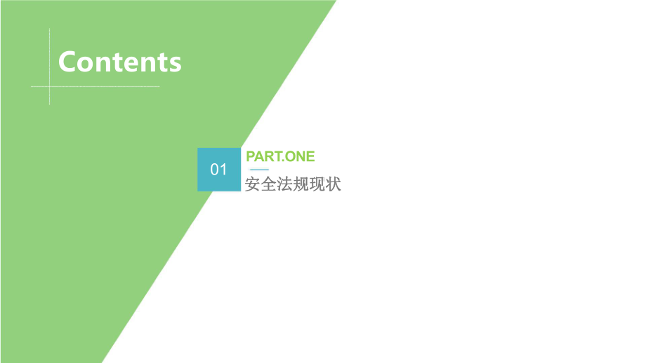 锂离子电池热失控预警及防护技术研究课件.pptx_第3页