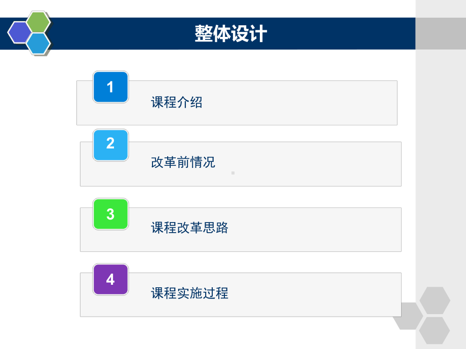 《Java程序设计》课程整体教学设计课件.ppt_第2页