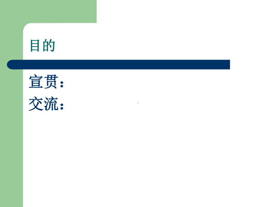 通信工程概预算继续再教育教材课件.ppt_第2页