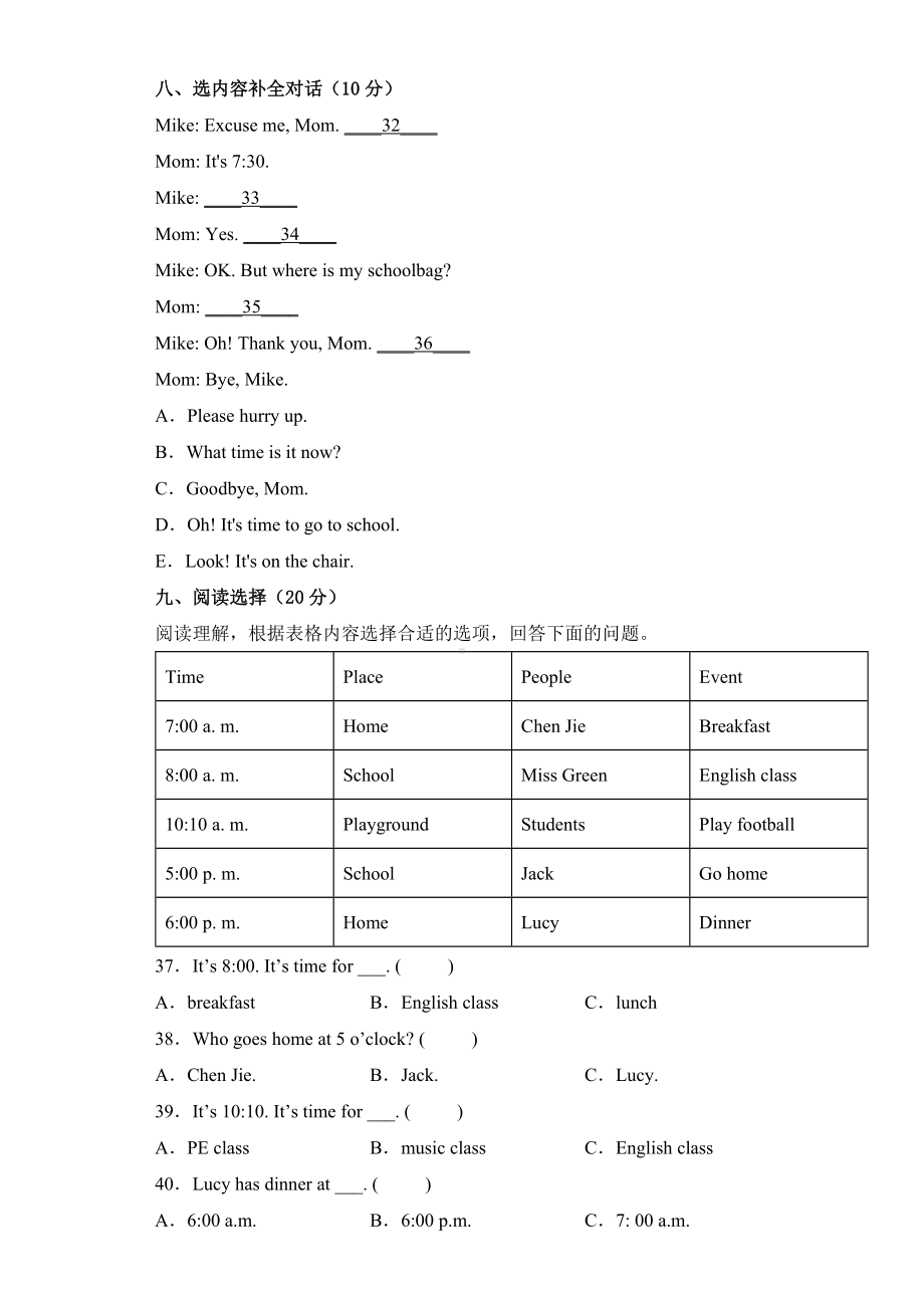 人教PEP四年级英语下册（分层单元卷）unit 2A基础测试.docx_第3页