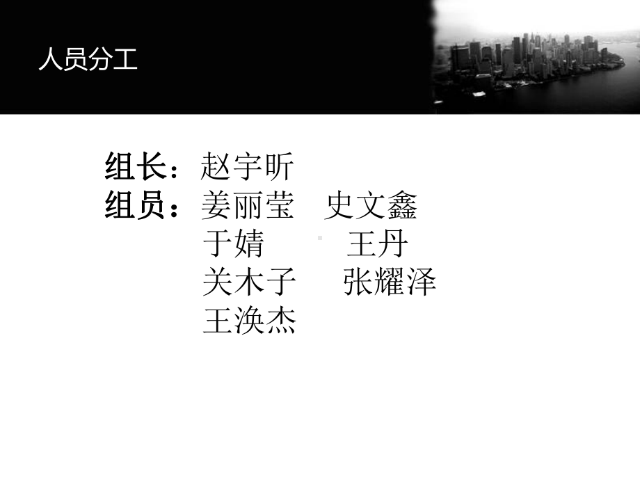 血液的研究-结题报告（精选）课件.ppt_第3页