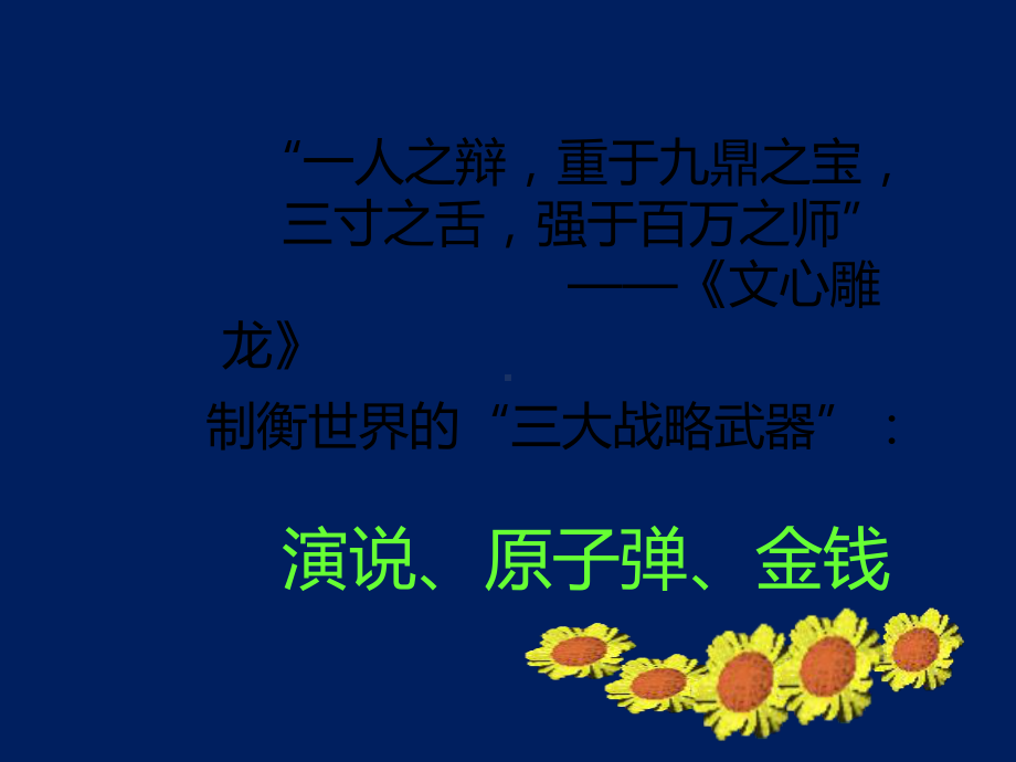 艺术的语言课件.ppt_第2页