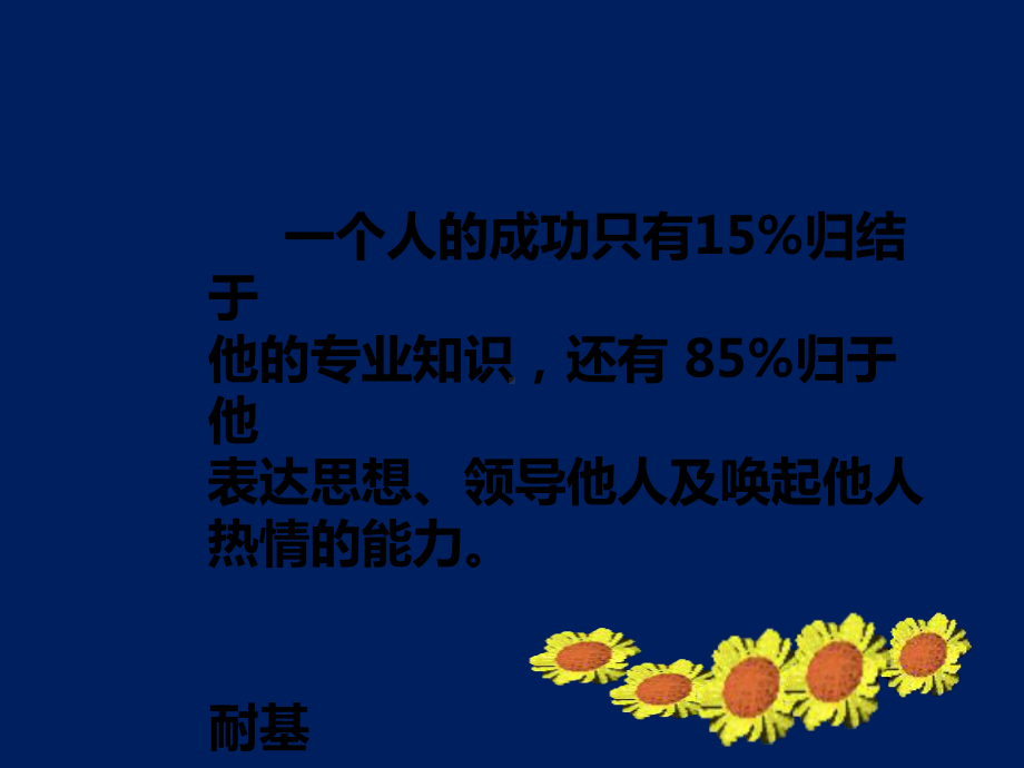 艺术的语言课件.ppt_第3页