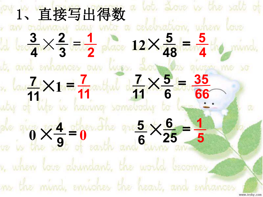 六年级上册数学分数连除和乘除混合运算讲解课件.ppt_第2页