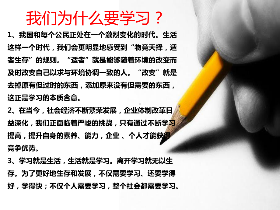 管理者思维扩展与全局意识培养课件.ppt_第2页