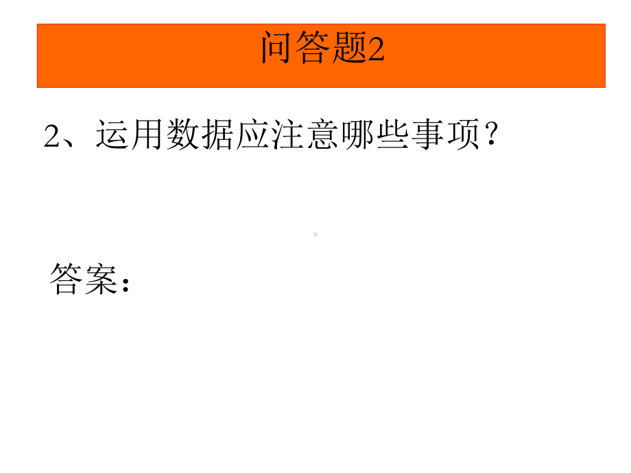 质量术语培训资料2课件.ppt_第3页