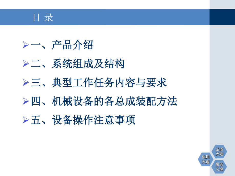 “机械装配技术”竞赛设备介绍(THMDZP-2型课件.ppt_第2页