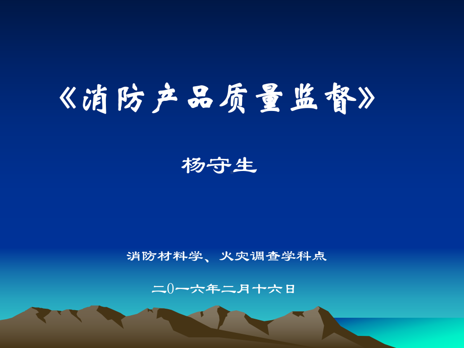 防火门介绍课件.ppt_第1页