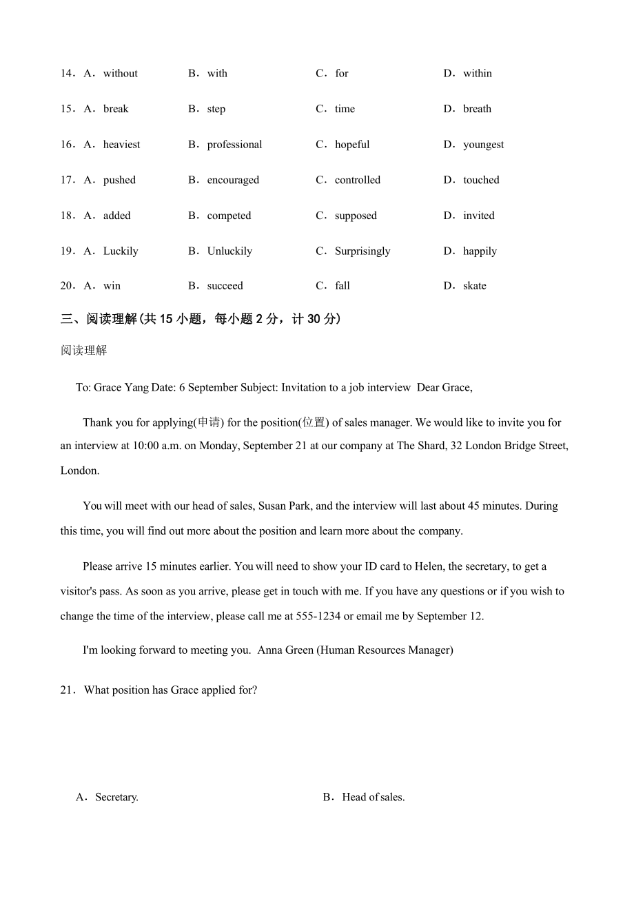 2022年河北省石家庄市初中毕业班英语二模检测卷附答案.pptx_第3页