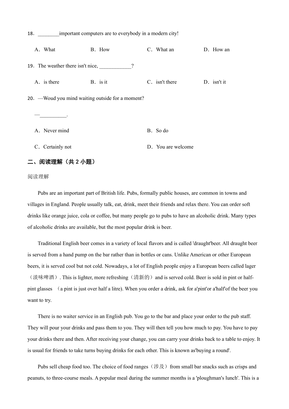 上海市宝山区中考英语二模试卷附答案.pdf_第3页