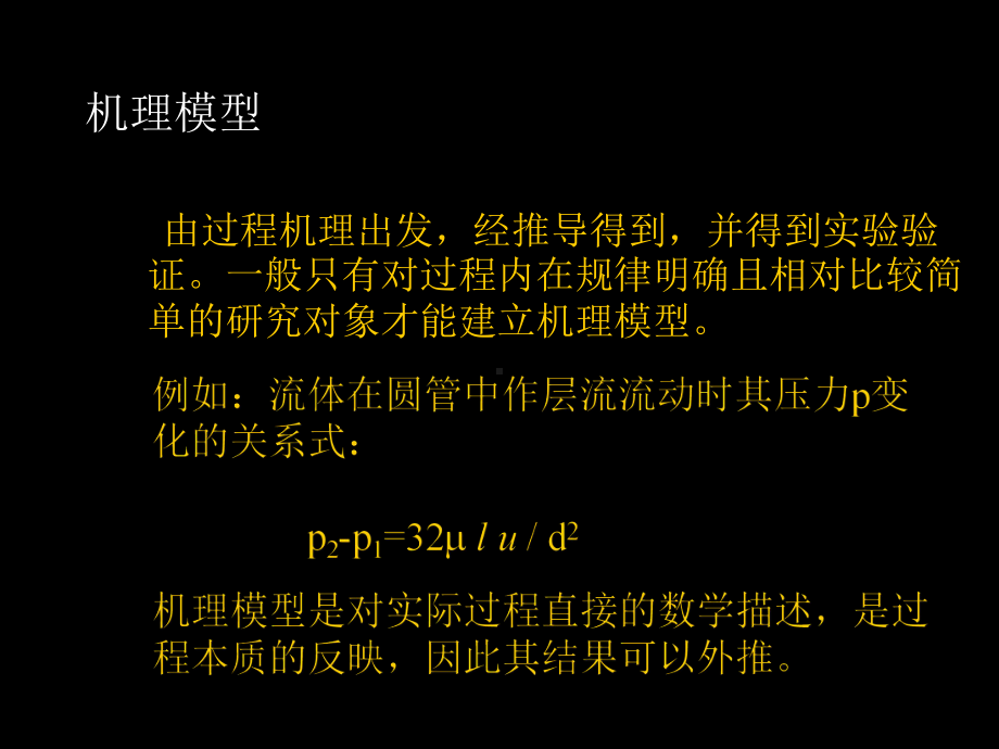 第二章1自由度分析及系统分解共38页课件.ppt_第3页