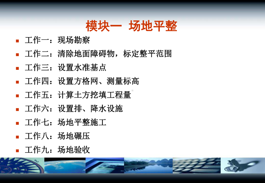 边坡土方量计算课件.ppt_第3页