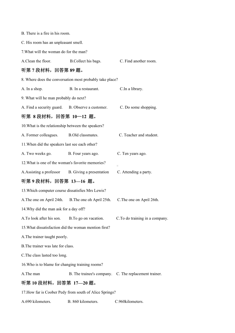 2022届四川省成都石室2021-2022学年高三下学期三诊模拟考试英语试题.docx_第2页