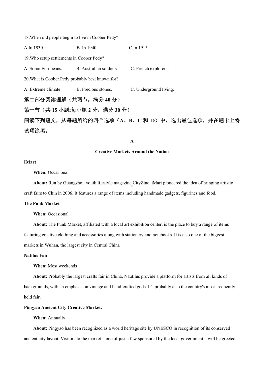 2022届四川省成都石室2021-2022学年高三下学期三诊模拟考试英语试题.docx_第3页