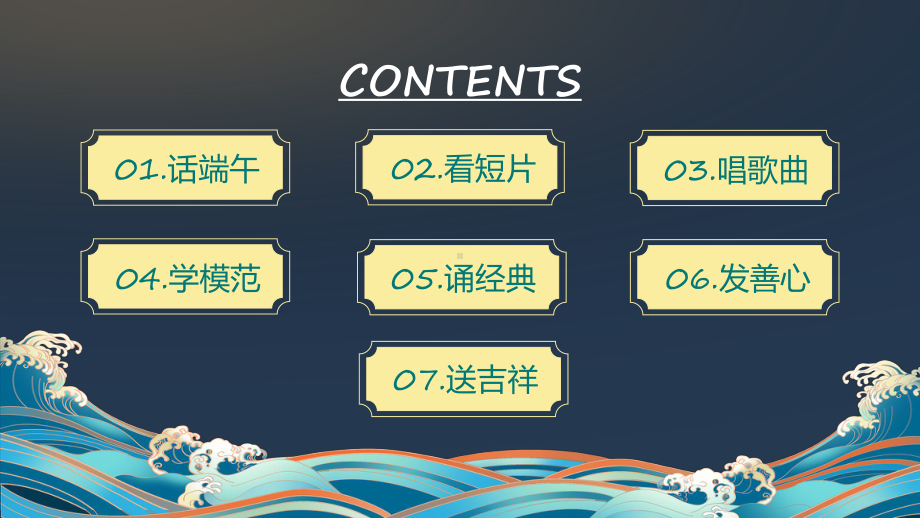 端午节道德讲堂中国风端午节知识宣讲PPT含内容模板.pptx_第2页