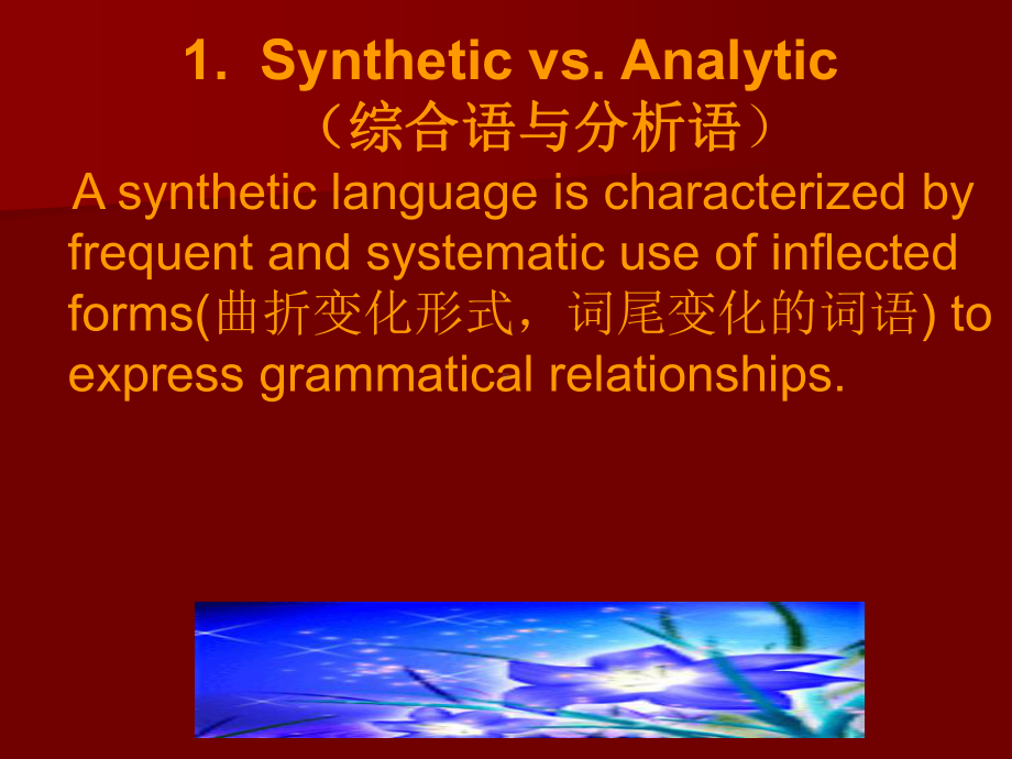 英汉对比研究课件.ppt_第3页