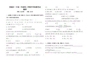 山西省朔州市朔城区第一2021-2022学年高一下学期开学检测数学试卷.pdf