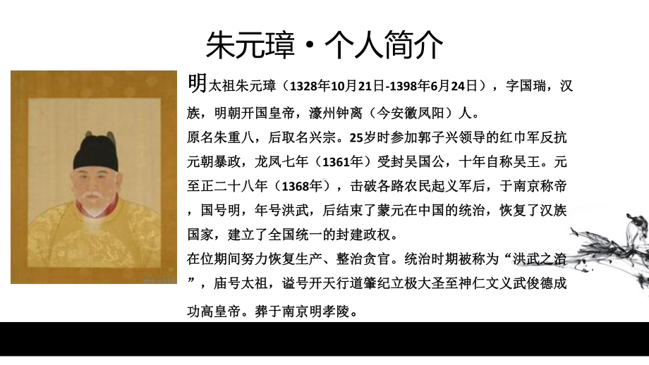 每天进步一点点黑色精美实用PPT模板课件.ppt_第2页