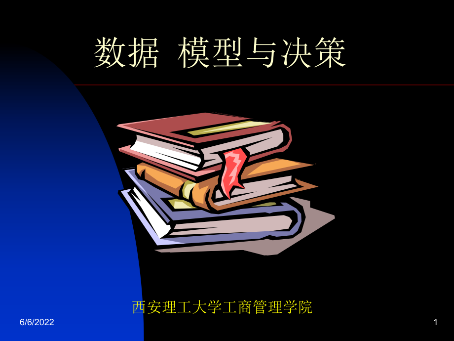 运筹学数据模型与决策课件.pptx_第1页