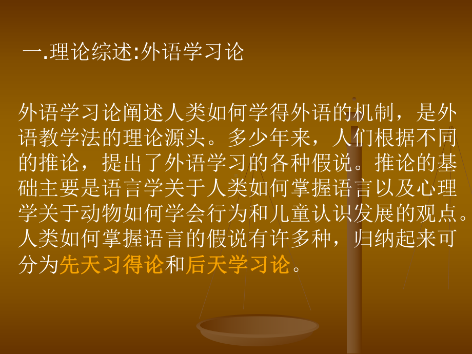 英语课堂教学案例分析共61页课件.ppt_第1页