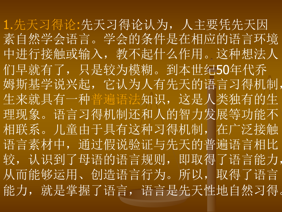 英语课堂教学案例分析共61页课件.ppt_第2页