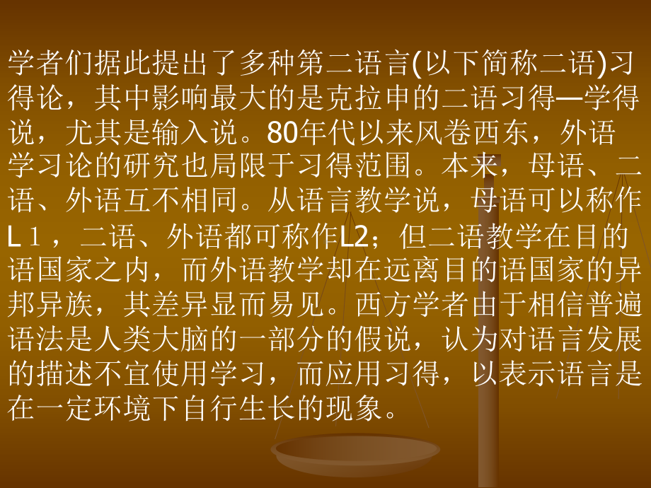 英语课堂教学案例分析共61页课件.ppt_第3页